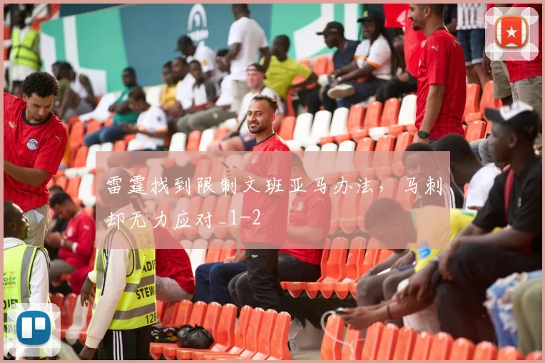 雷霆找到限制文班亚马办法,马刺却无力应对_1